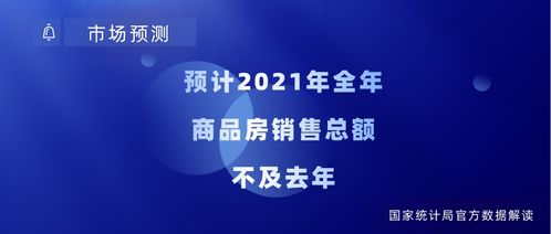 7月數(shù)據(jù)揭示房地產(chǎn)銷售回款壓力加劇，全年銷售預(yù)期不及2020年水平