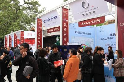 天府成都·宜居邛崍——2023邛崍市春季房產(chǎn)交易會(huì)盛大開幕，共筑安居夢(mèng)想